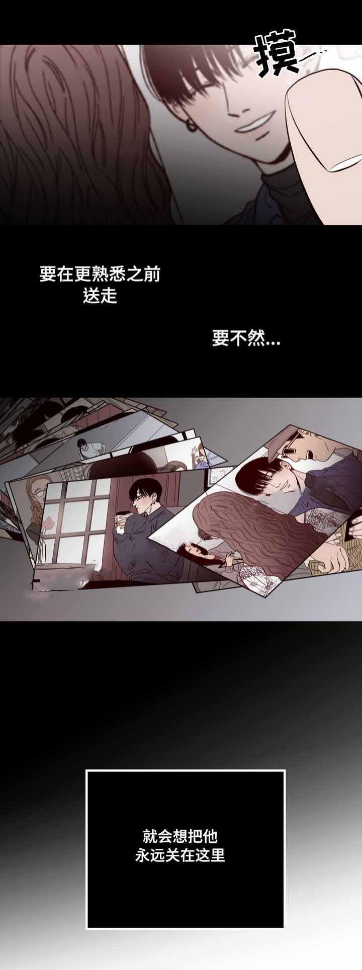 惹上首席总裁漫画全集免费韩漫全集-6_6话无删减无遮挡章节图片 