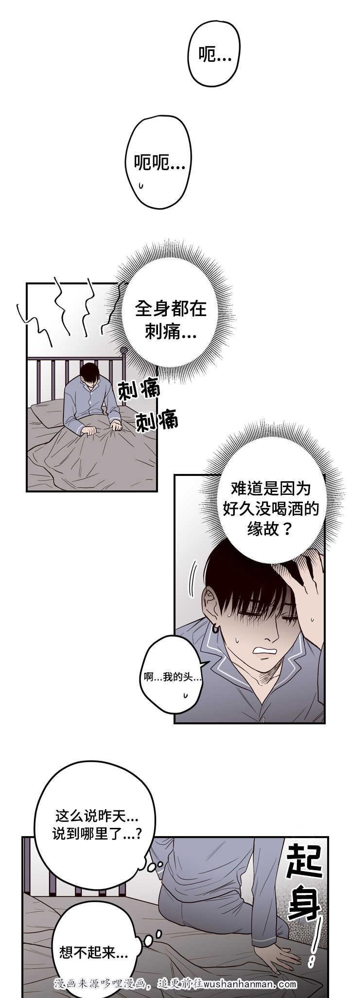 惹上首席总裁漫画全集免费韩漫全集-7_7话无删减无遮挡章节图片 