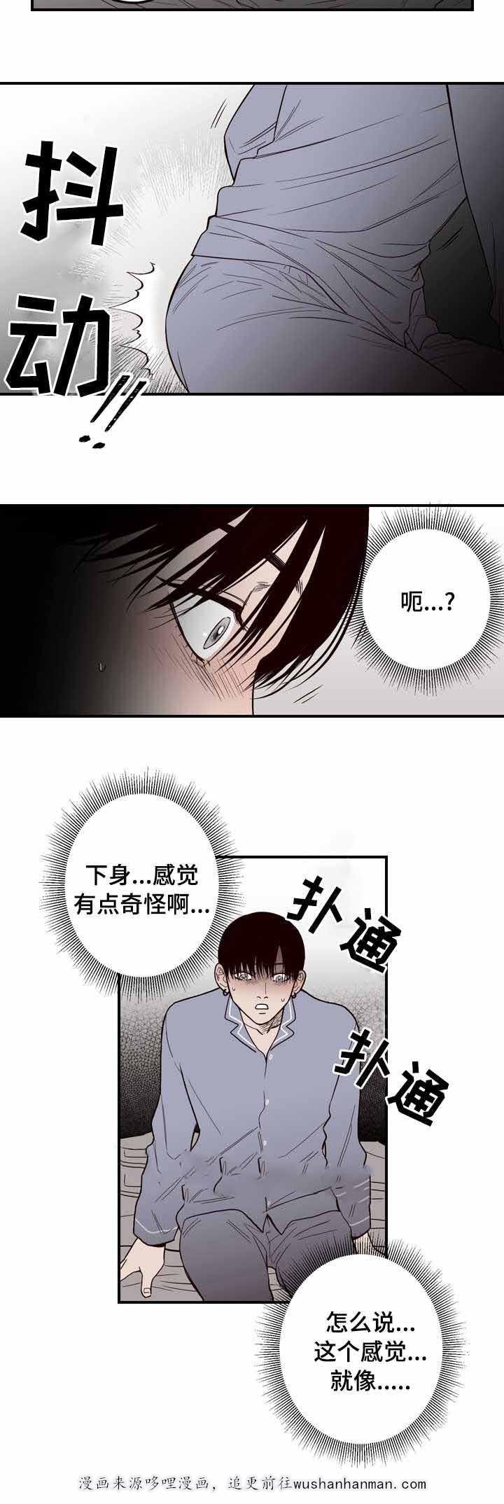 惹上首席总裁漫画全集免费韩漫全集-7_7话无删减无遮挡章节图片 