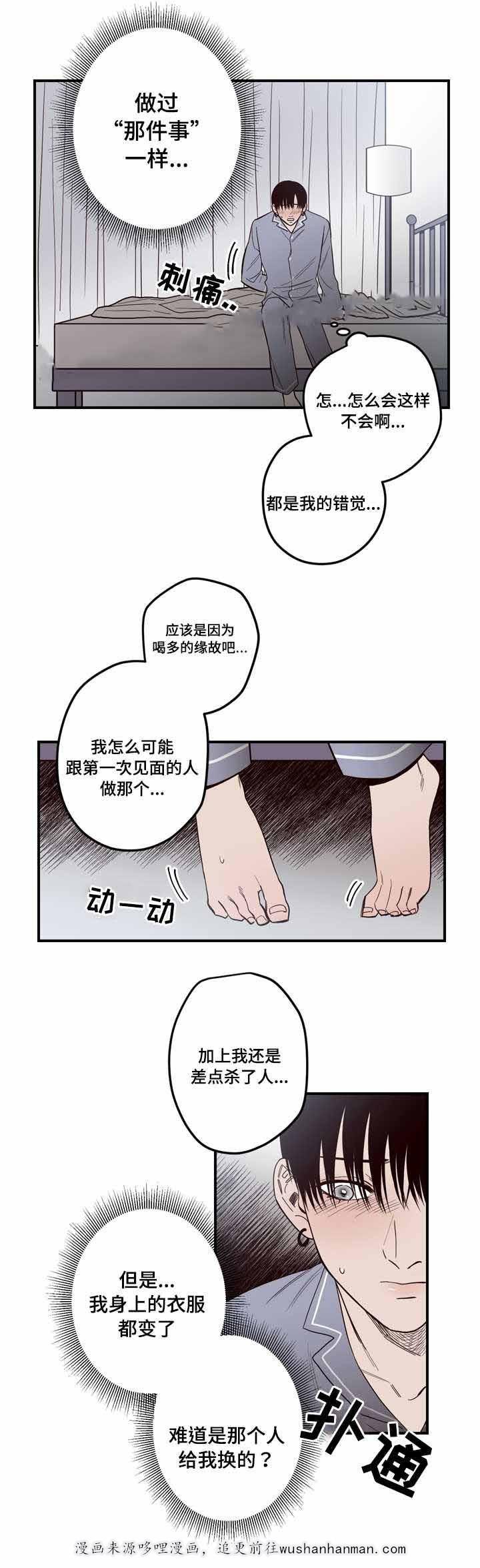 惹上首席总裁漫画全集免费韩漫全集-7_7话无删减无遮挡章节图片 