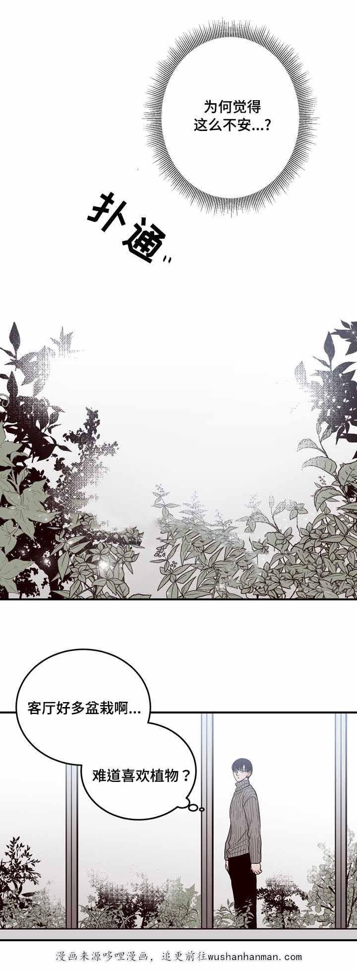惹上首席总裁漫画全集免费韩漫全集-7_7话无删减无遮挡章节图片 