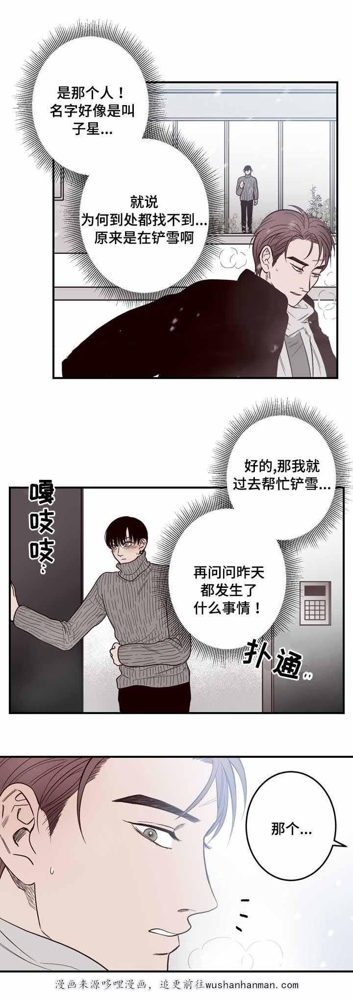 惹上首席总裁漫画全集免费韩漫全集-7_7话无删减无遮挡章节图片 