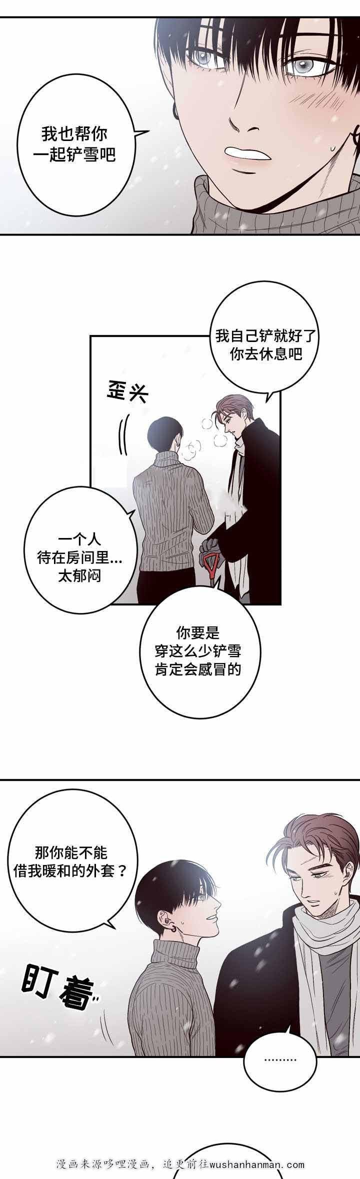 惹上首席总裁漫画全集免费韩漫全集-7_7话无删减无遮挡章节图片 