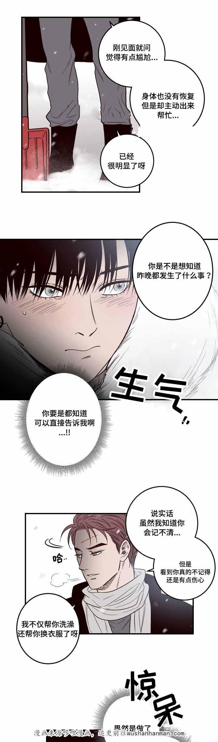 惹上首席总裁漫画全集免费韩漫全集-7_7话无删减无遮挡章节图片 