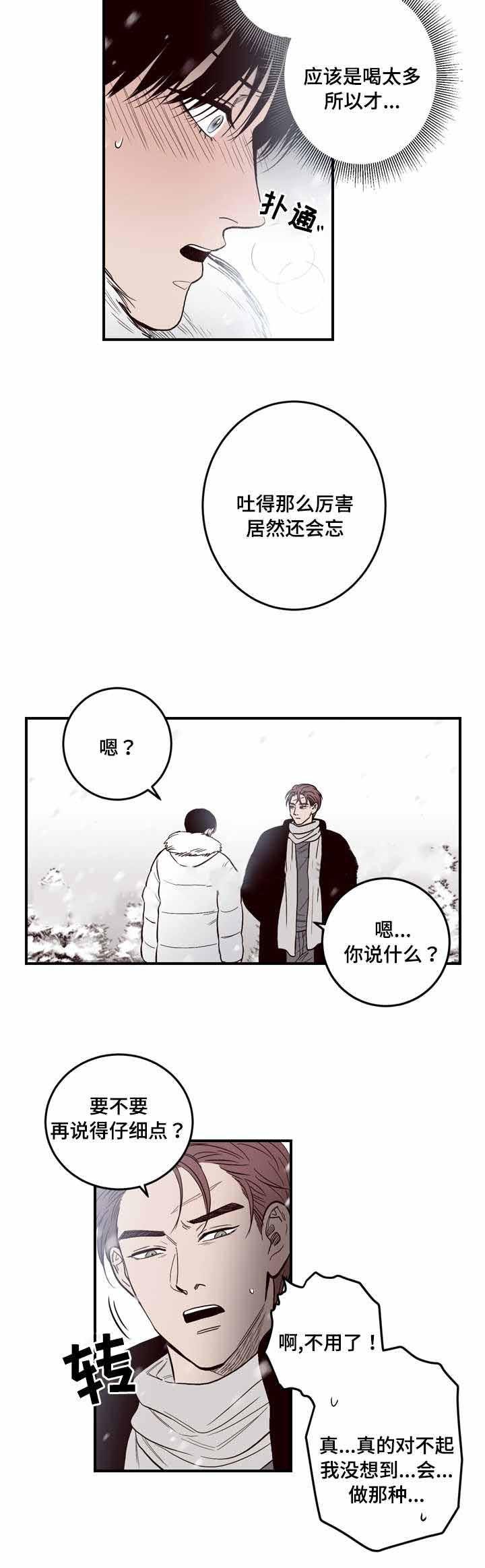 惹上首席总裁漫画全集免费韩漫全集-7_7话无删减无遮挡章节图片 