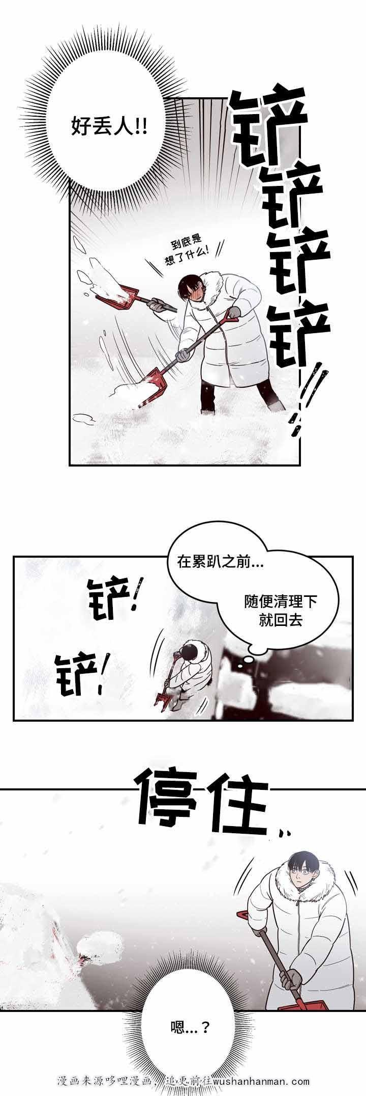 惹上首席总裁漫画全集免费韩漫全集-8_8话无删减无遮挡章节图片 