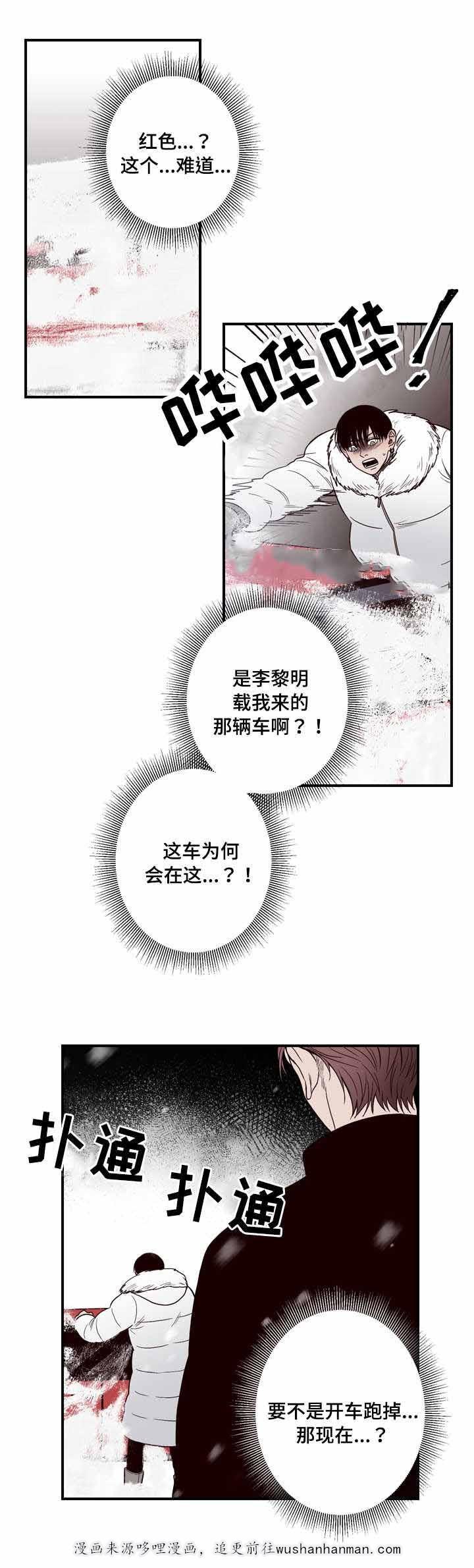 惹上首席总裁漫画全集免费韩漫全集-8_8话无删减无遮挡章节图片 