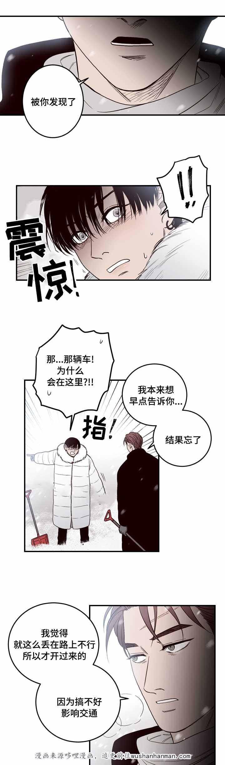 惹上首席总裁漫画全集免费韩漫全集-8_8话无删减无遮挡章节图片 