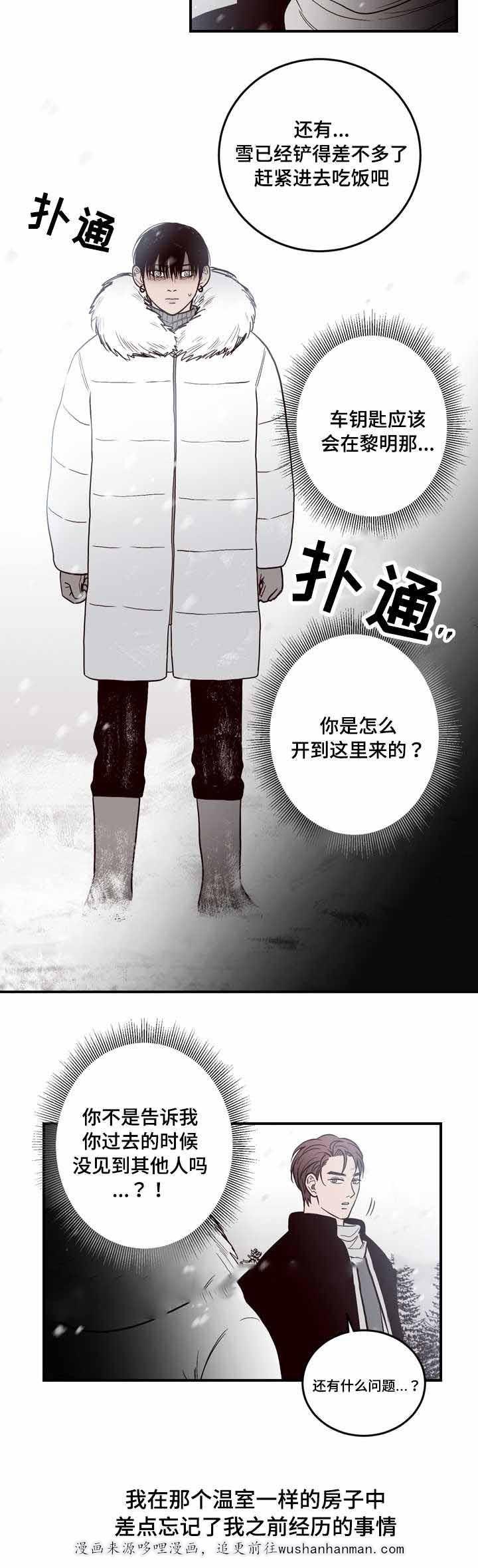 惹上首席总裁漫画全集免费韩漫全集-8_8话无删减无遮挡章节图片 