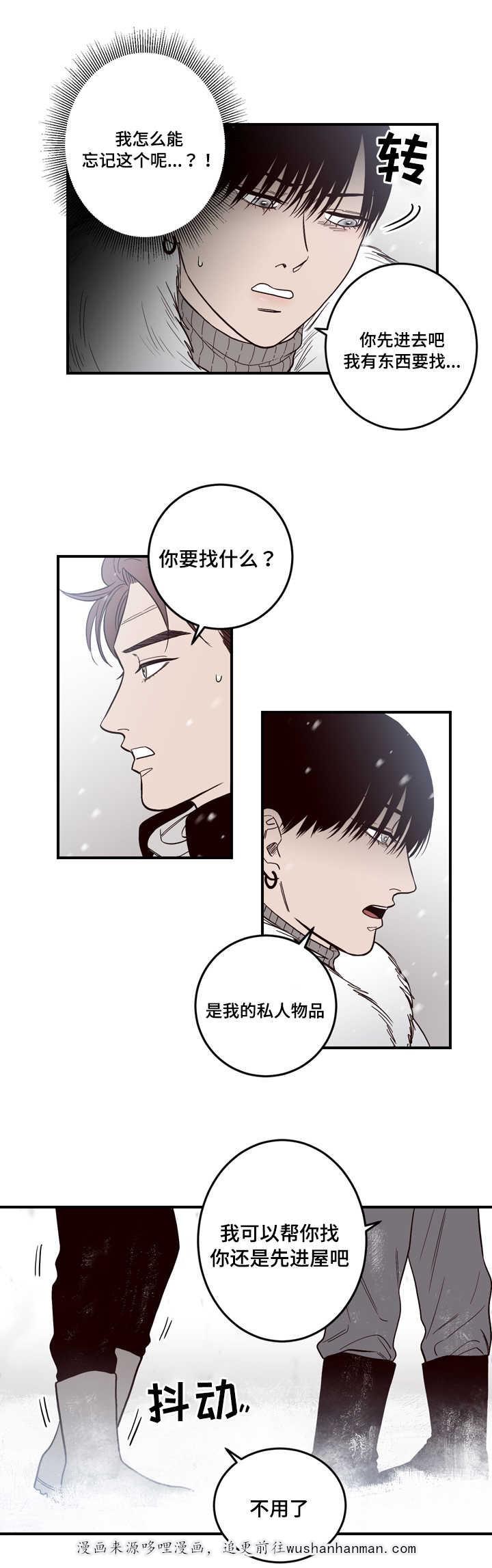 惹上首席总裁漫画全集免费韩漫全集-8_8话无删减无遮挡章节图片 