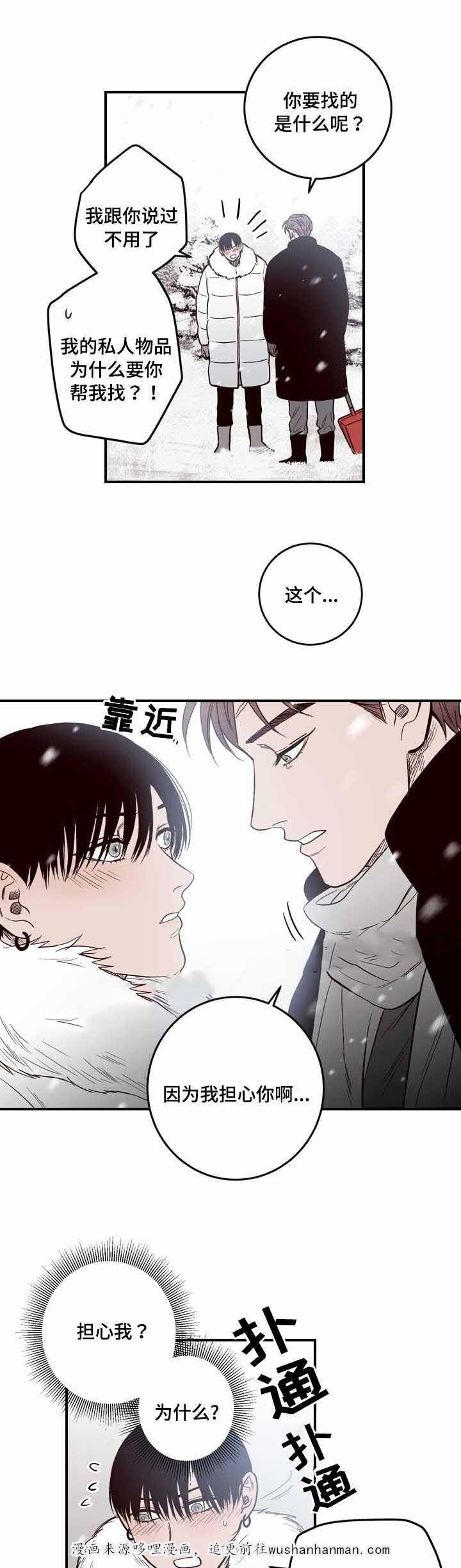 惹上首席总裁漫画全集免费韩漫全集-8_8话无删减无遮挡章节图片 