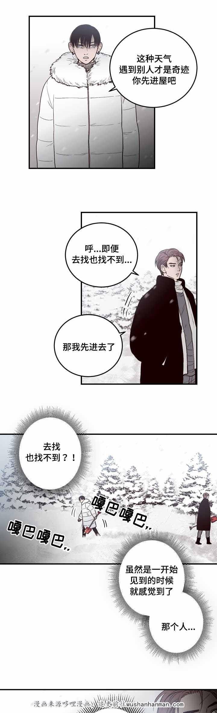 惹上首席总裁漫画全集免费韩漫全集-8_8话无删减无遮挡章节图片 