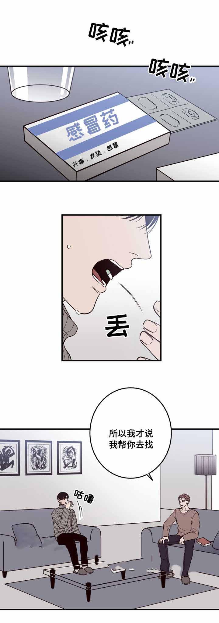 惹上首席总裁漫画全集免费韩漫全集-9_9话无删减无遮挡章节图片 