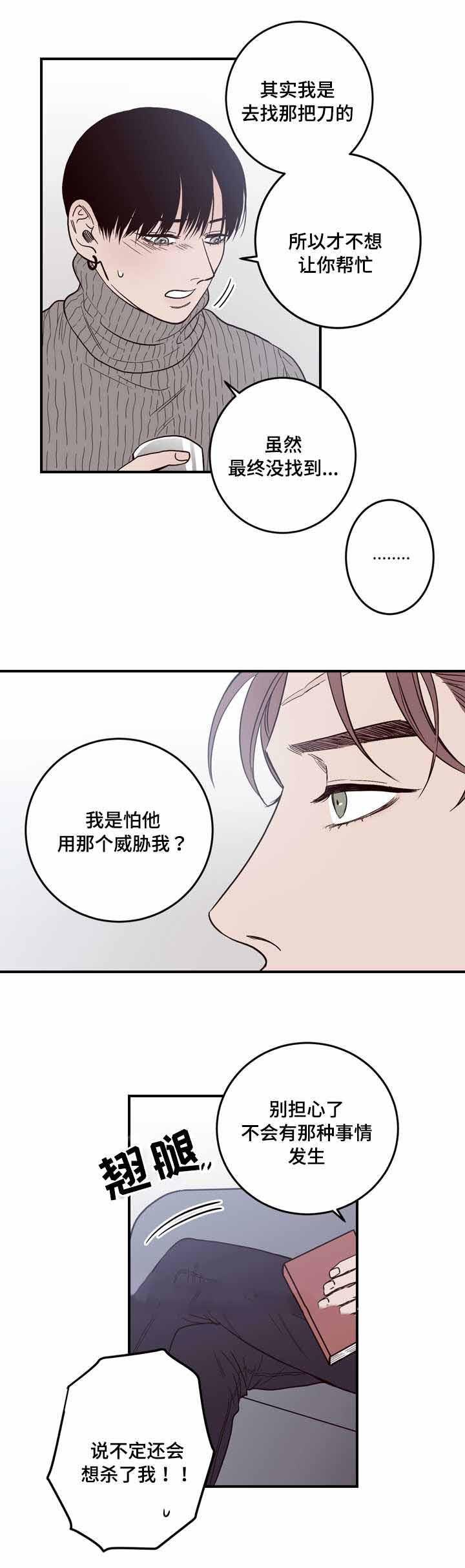 惹上首席总裁漫画全集免费韩漫全集-9_9话无删减无遮挡章节图片 