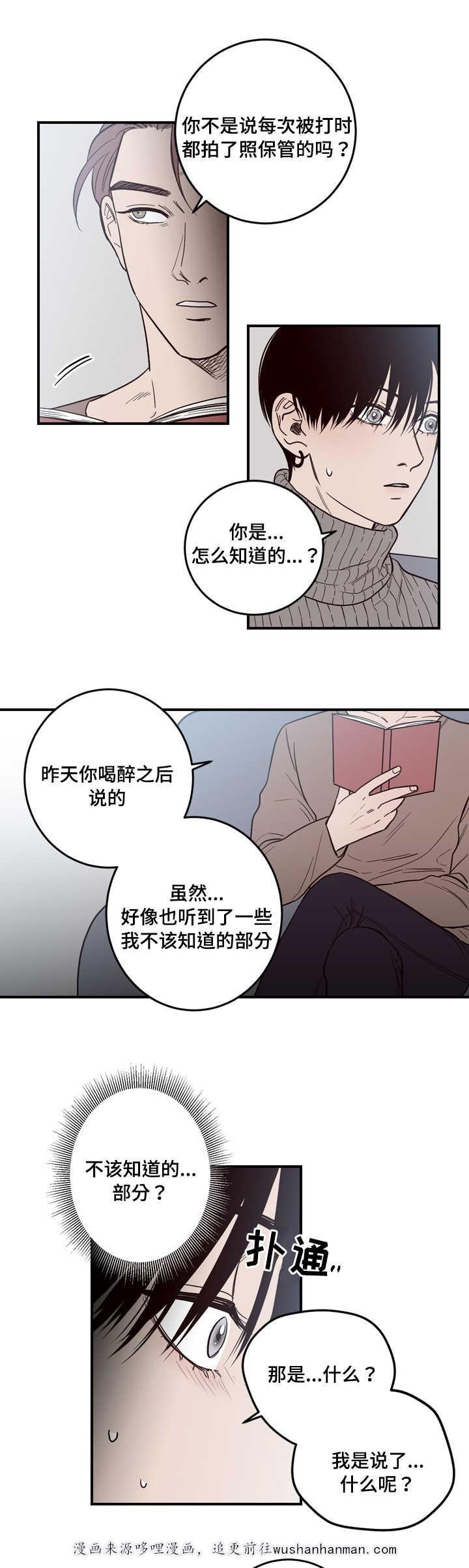 惹上首席总裁漫画全集免费韩漫全集-9_9话无删减无遮挡章节图片 