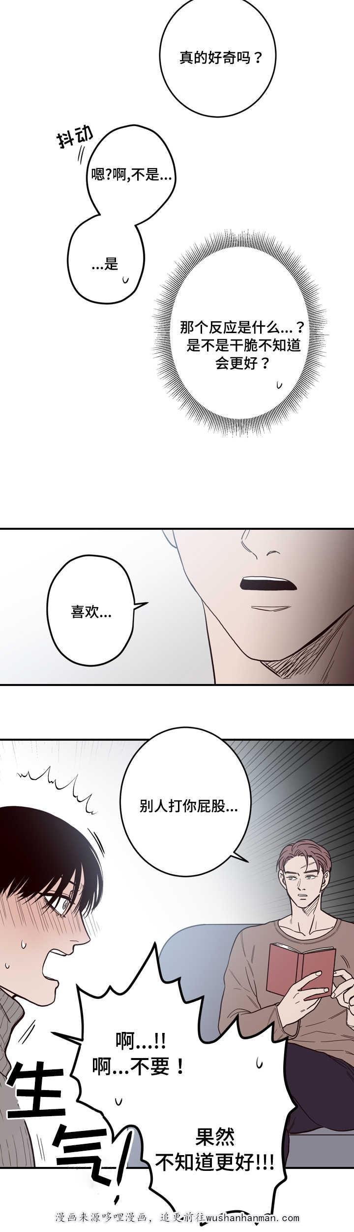 惹上首席总裁漫画全集免费韩漫全集-9_9话无删减无遮挡章节图片 