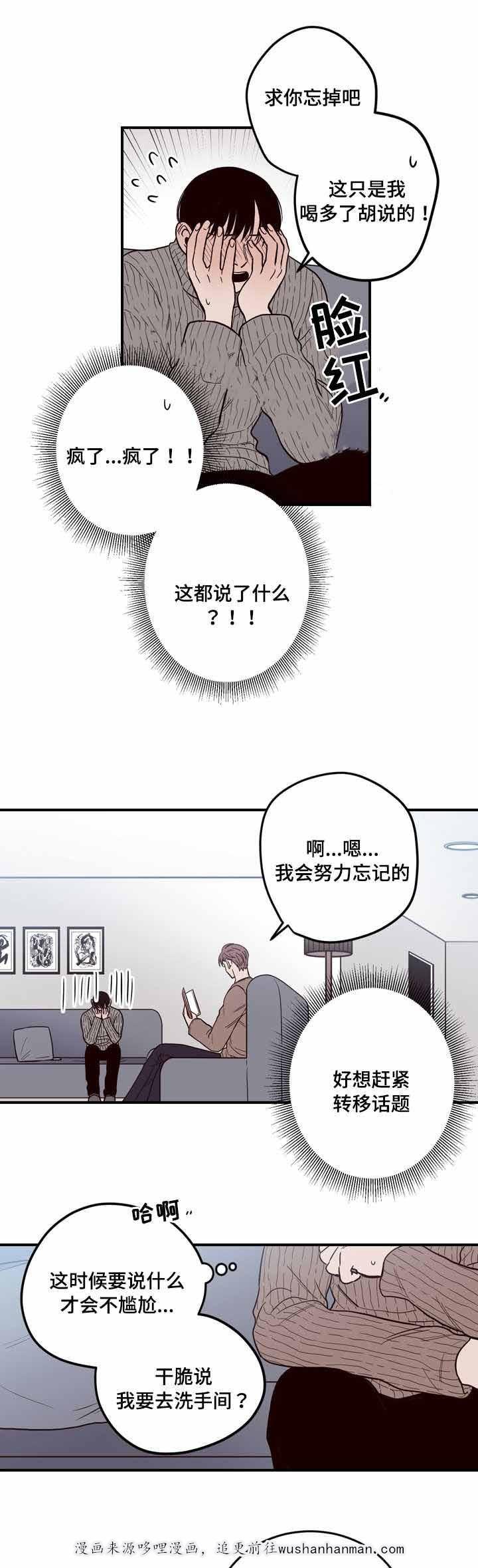 惹上首席总裁漫画全集免费韩漫全集-9_9话无删减无遮挡章节图片 