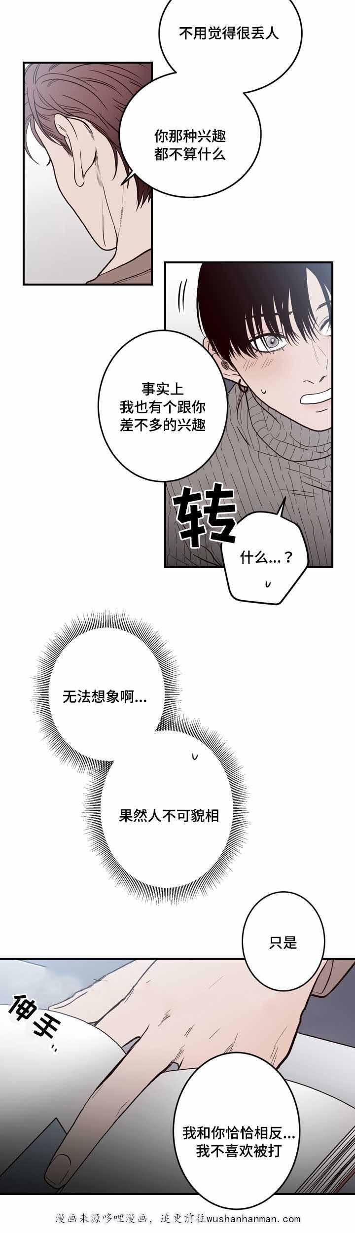 惹上首席总裁漫画全集免费韩漫全集-9_9话无删减无遮挡章节图片 