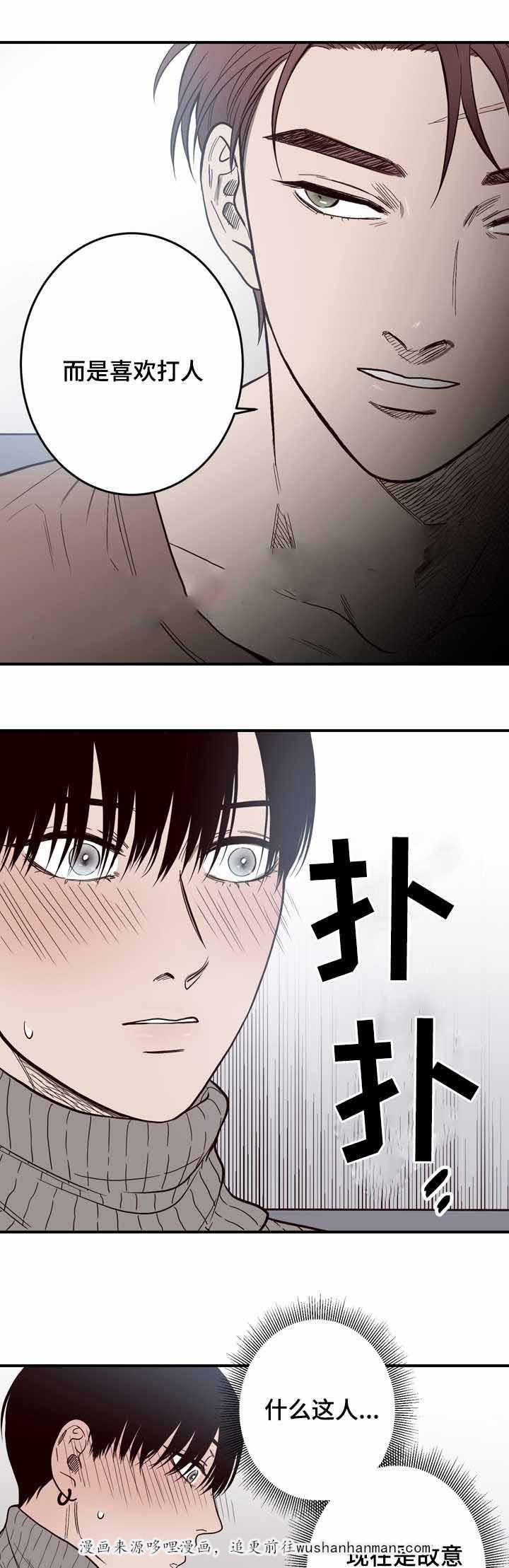 惹上首席总裁漫画全集免费韩漫全集-9_9话无删减无遮挡章节图片 