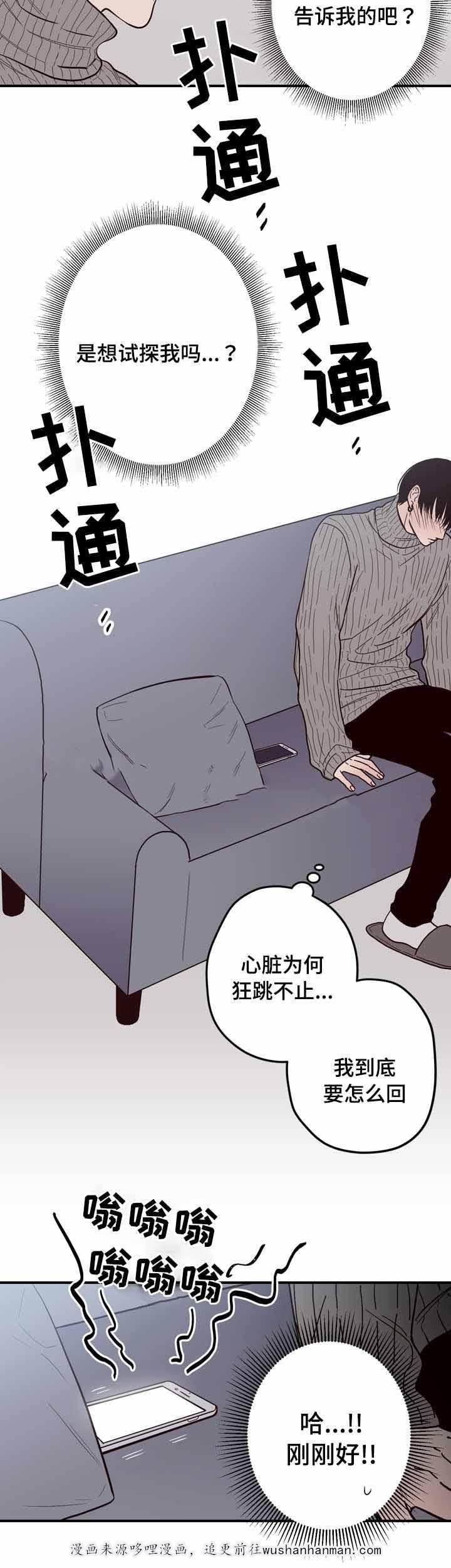 惹上首席总裁漫画全集免费韩漫全集-9_9话无删减无遮挡章节图片 