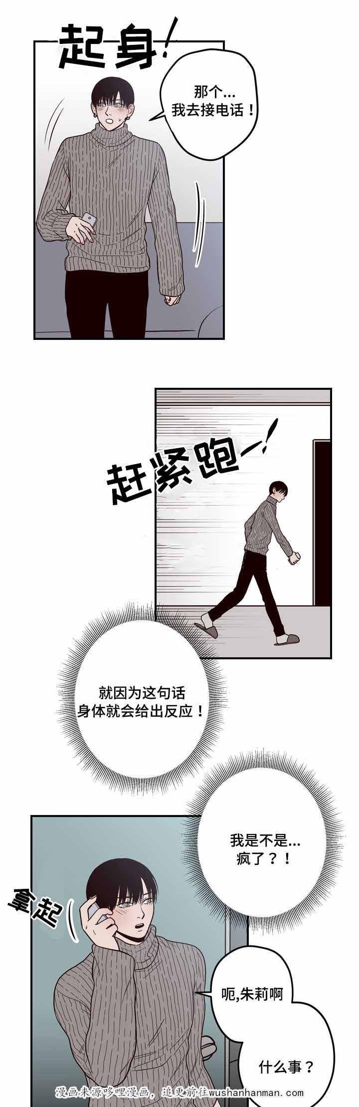 惹上首席总裁漫画全集免费韩漫全集-9_9话无删减无遮挡章节图片 
