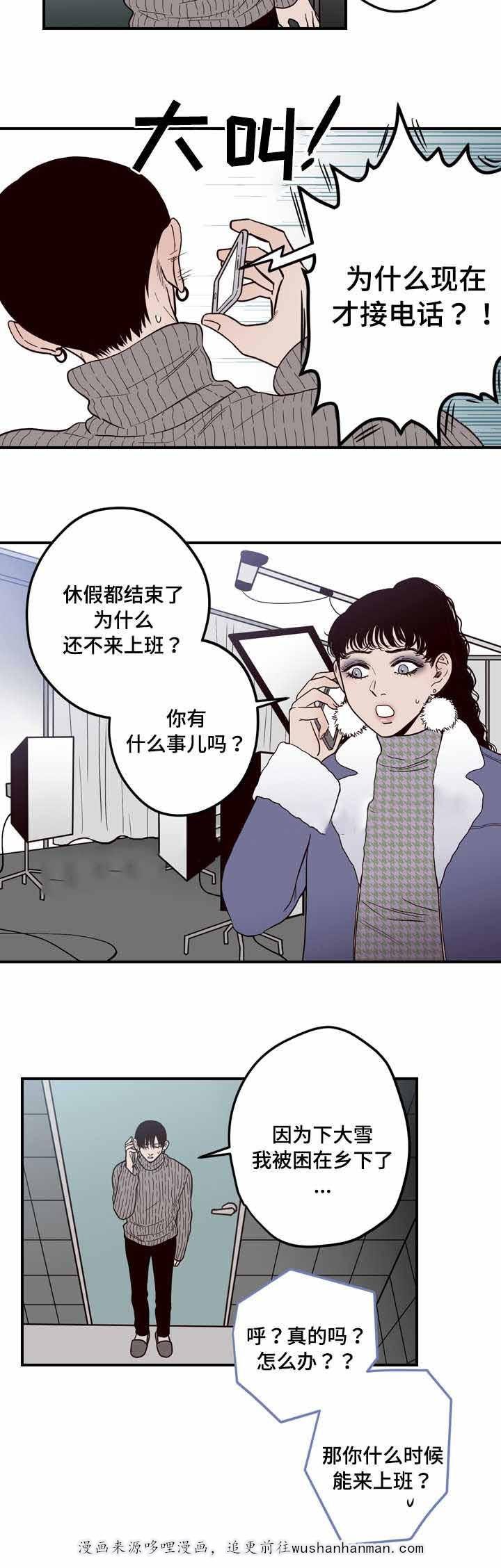 惹上首席总裁漫画全集免费韩漫全集-9_9话无删减无遮挡章节图片 