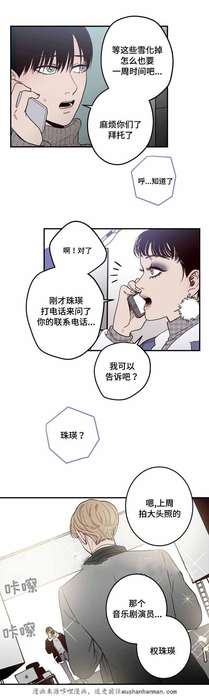 惹上首席总裁漫画全集免费韩漫全集-9_9话无删减无遮挡章节图片 