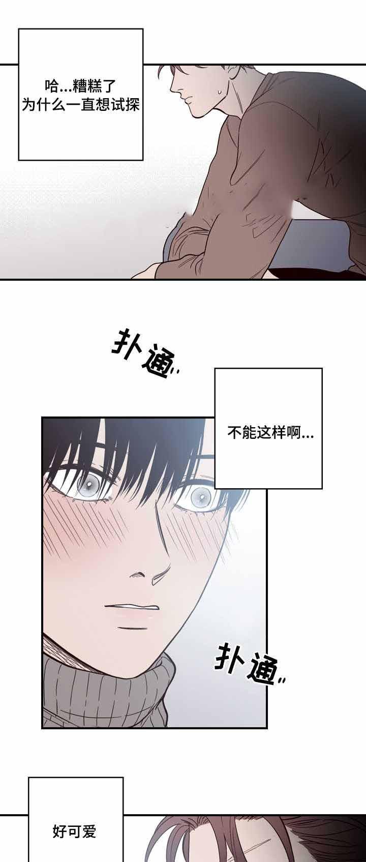 惹上首席总裁漫画全集免费韩漫全集-9_9话无删减无遮挡章节图片 