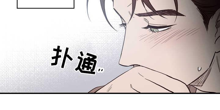 惹上首席总裁漫画全集免费韩漫全集-9_9话无删减无遮挡章节图片 