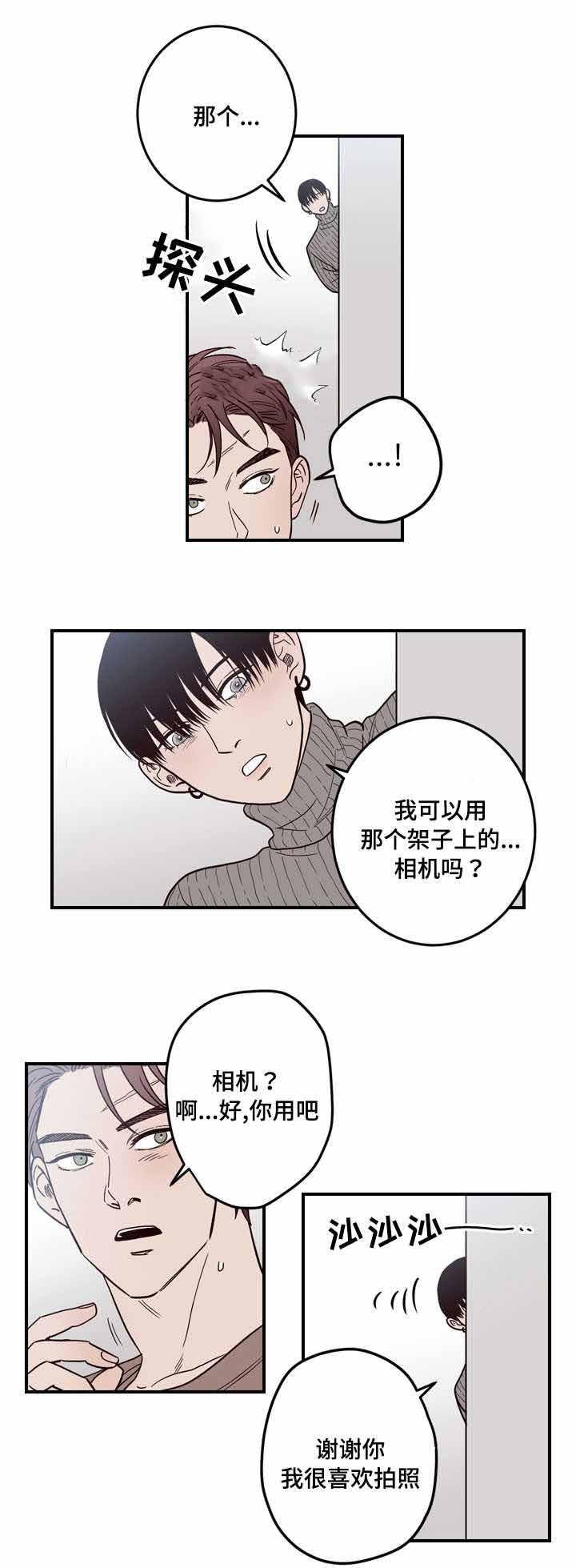 惹上首席总裁漫画全集免费韩漫全集-10_10话无删减无遮挡章节图片 