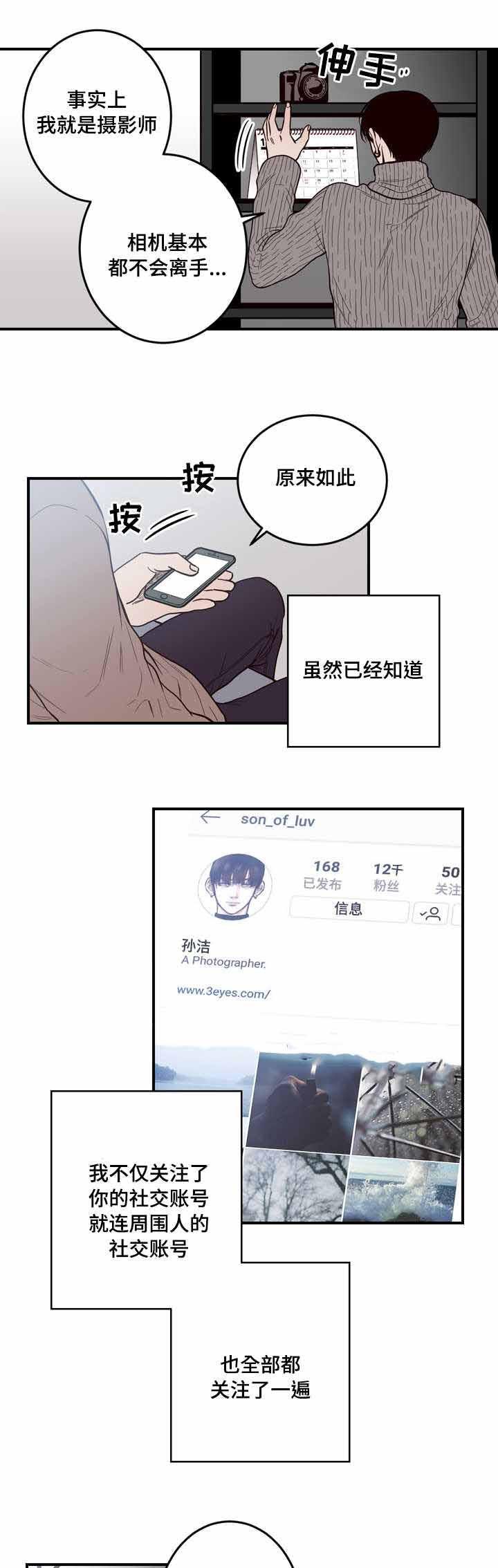惹上首席总裁漫画全集免费韩漫全集-10_10话无删减无遮挡章节图片 