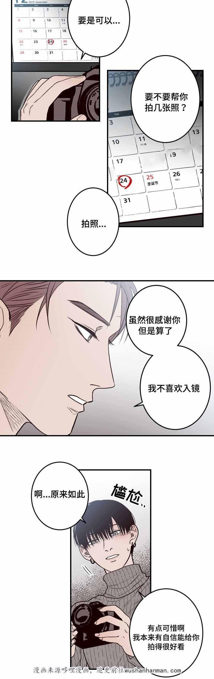 惹上首席总裁漫画全集免费韩漫全集-10_10话无删减无遮挡章节图片 