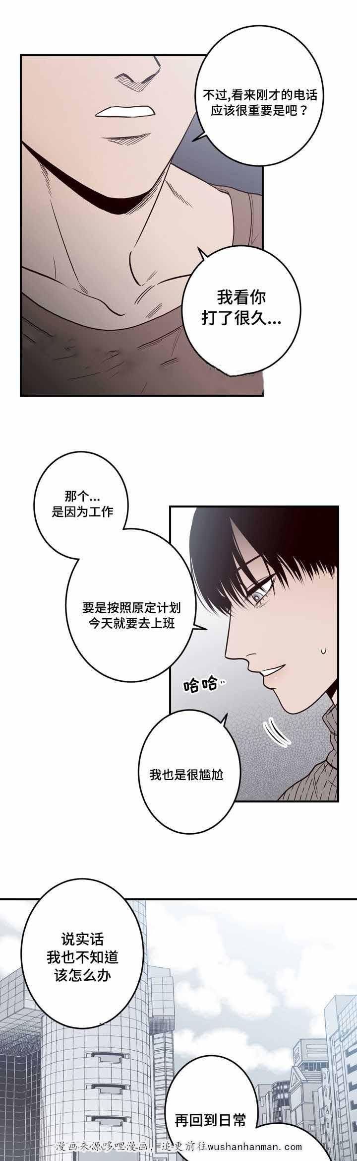 惹上首席总裁漫画全集免费韩漫全集-10_10话无删减无遮挡章节图片 
