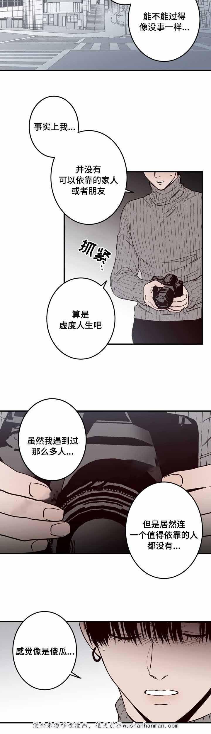 惹上首席总裁漫画全集免费韩漫全集-10_10话无删减无遮挡章节图片 