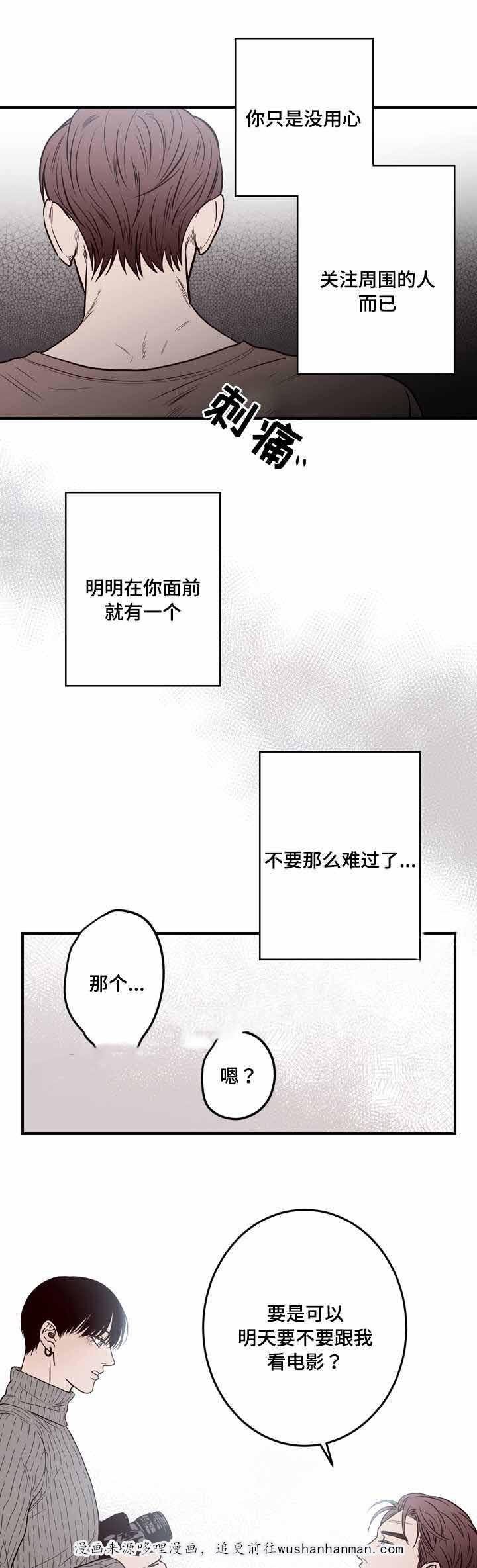 惹上首席总裁漫画全集免费韩漫全集-10_10话无删减无遮挡章节图片 