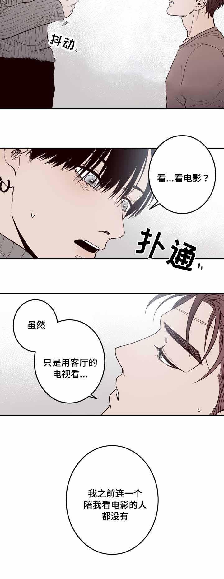 惹上首席总裁漫画全集免费韩漫全集-10_10话无删减无遮挡章节图片 
