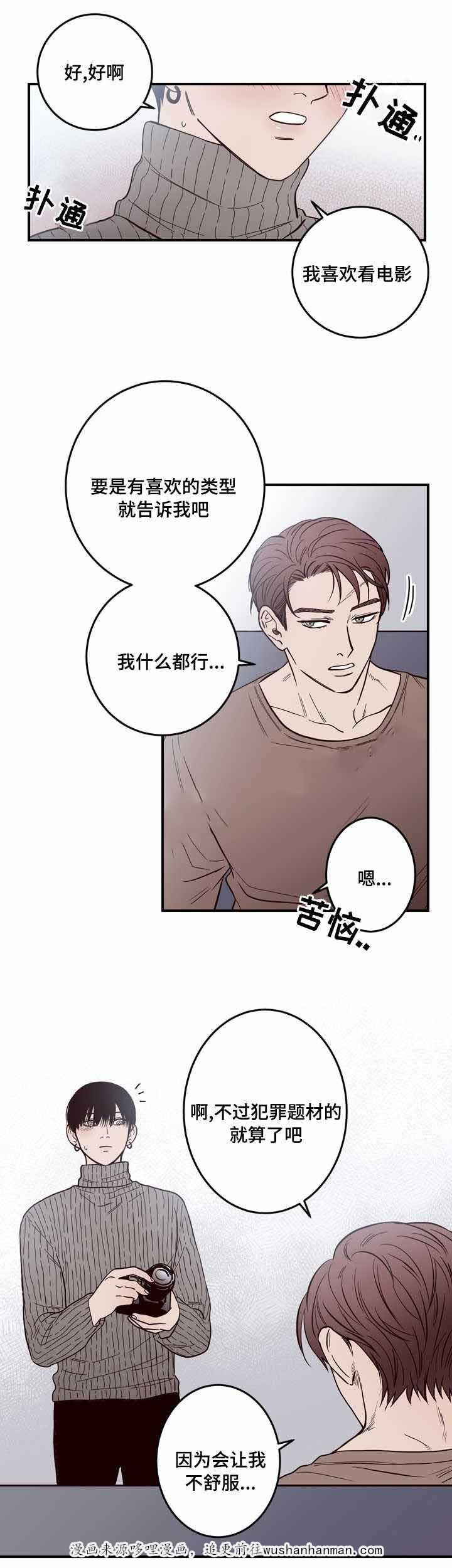 惹上首席总裁漫画全集免费韩漫全集-10_10话无删减无遮挡章节图片 