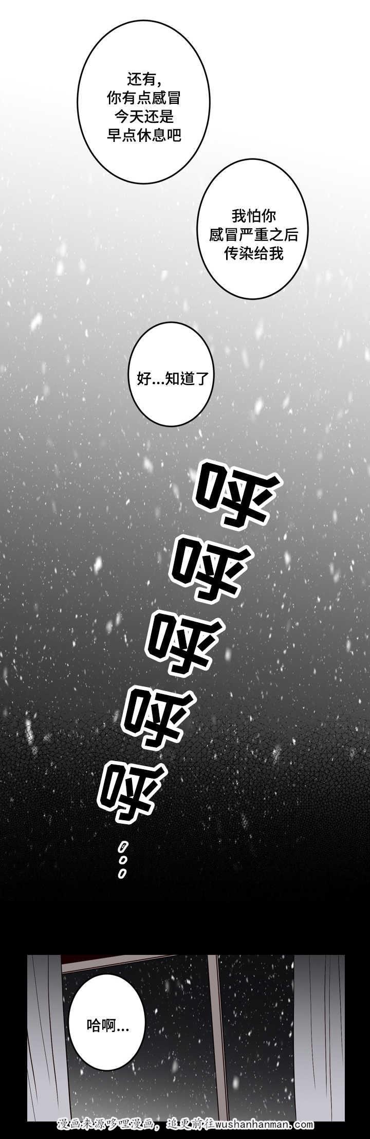 惹上首席总裁漫画全集免费韩漫全集-10_10话无删减无遮挡章节图片 