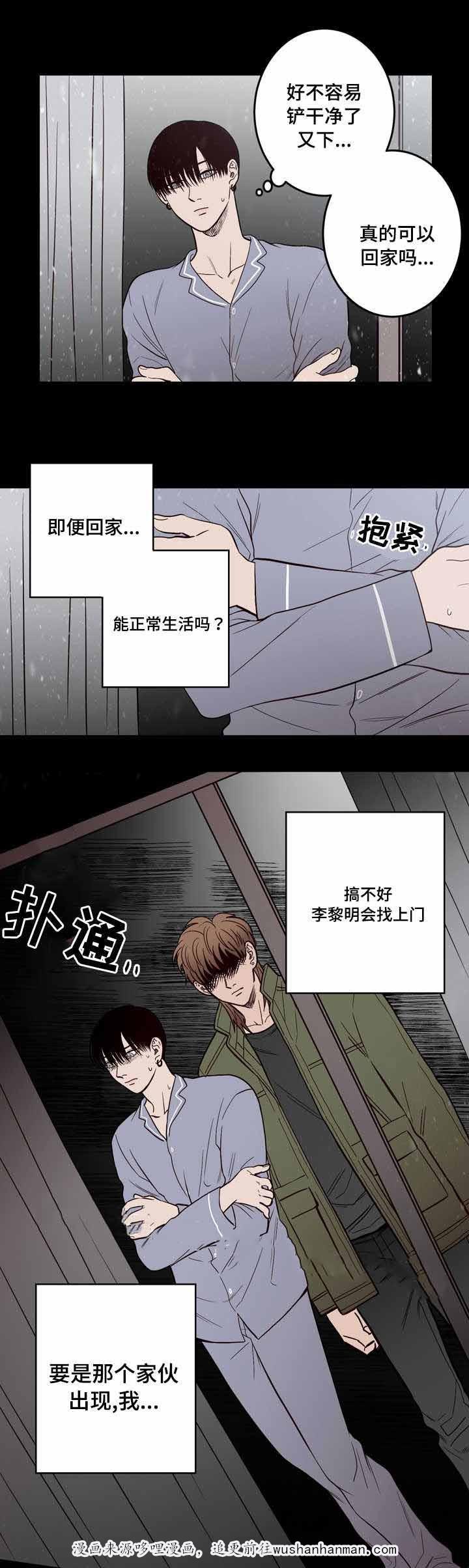 惹上首席总裁漫画全集免费韩漫全集-10_10话无删减无遮挡章节图片 