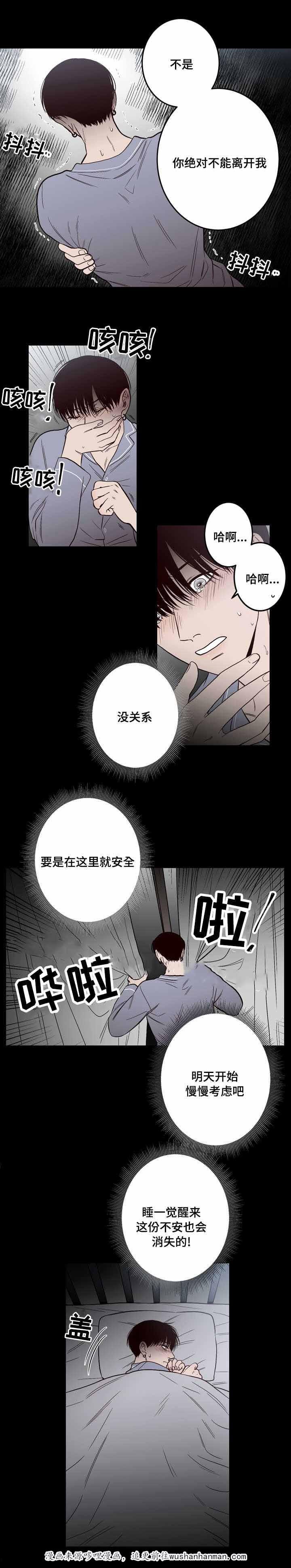 惹上首席总裁漫画全集免费韩漫全集-10_10话无删减无遮挡章节图片 