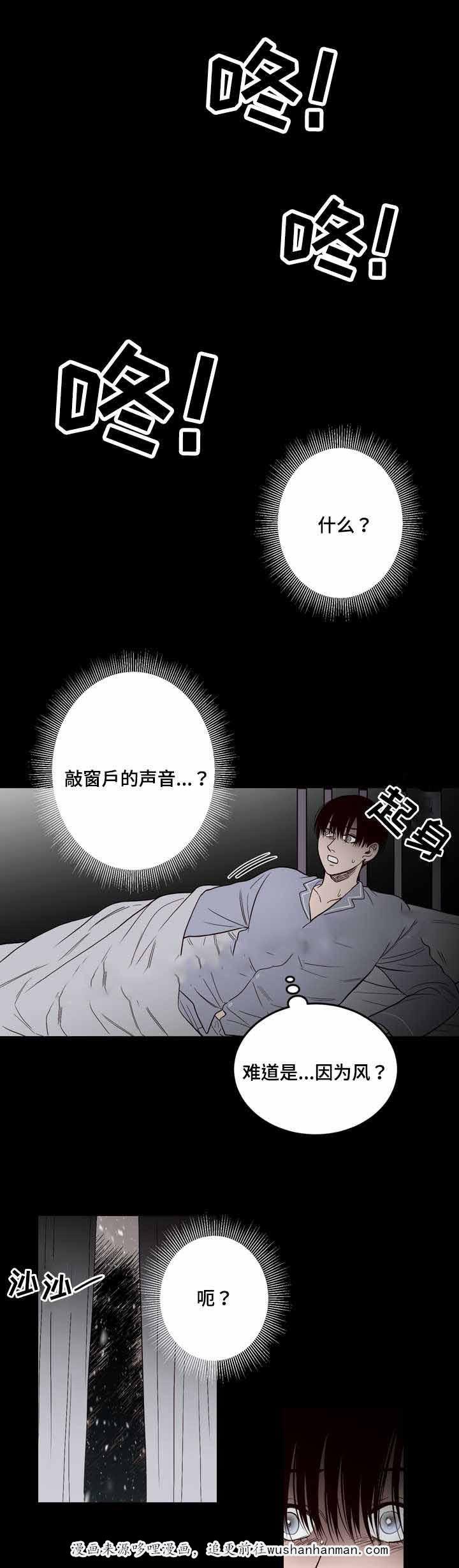 惹上首席总裁漫画全集免费韩漫全集-10_10话无删减无遮挡章节图片 
