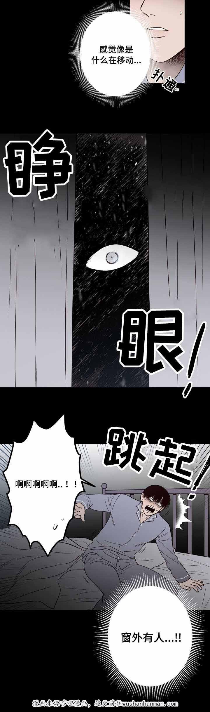 惹上首席总裁漫画全集免费韩漫全集-10_10话无删减无遮挡章节图片 