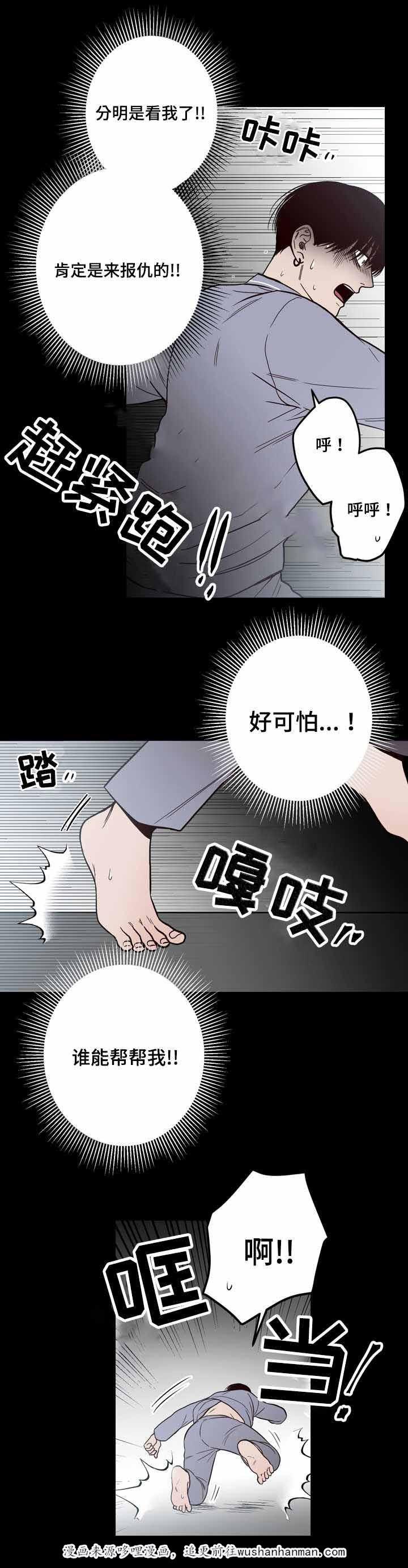 惹上首席总裁漫画全集免费韩漫全集-11_11话无删减无遮挡章节图片 