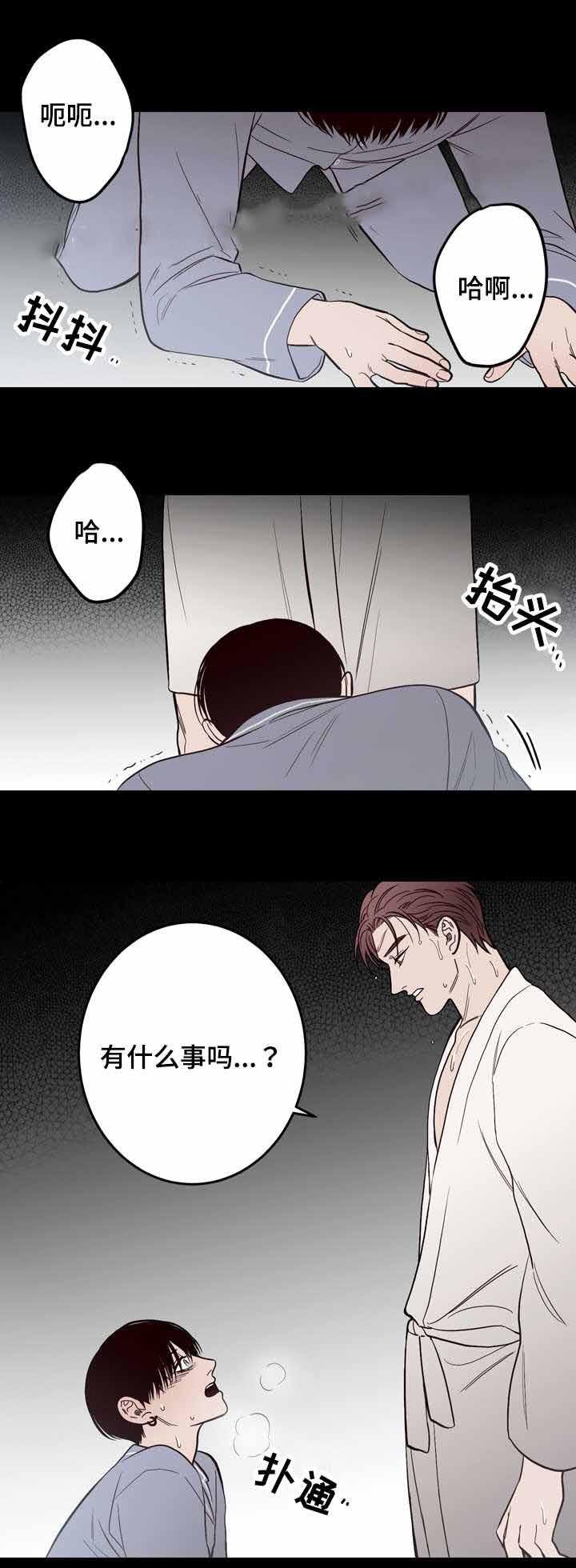惹上首席总裁漫画全集免费韩漫全集-11_11话无删减无遮挡章节图片 