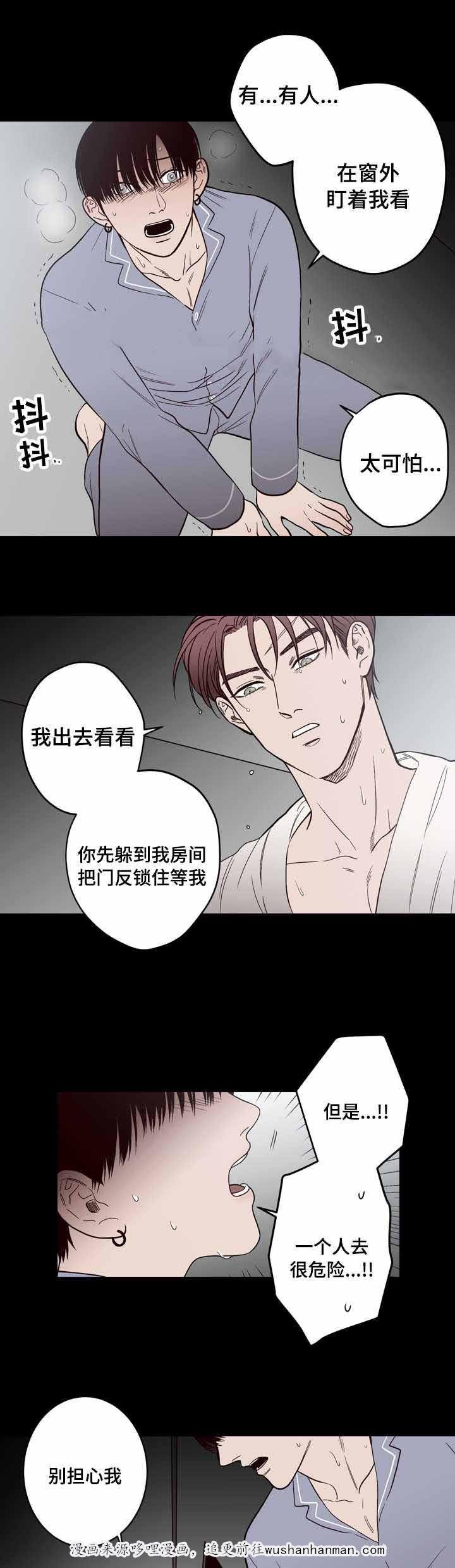 惹上首席总裁漫画全集免费韩漫全集-11_11话无删减无遮挡章节图片 
