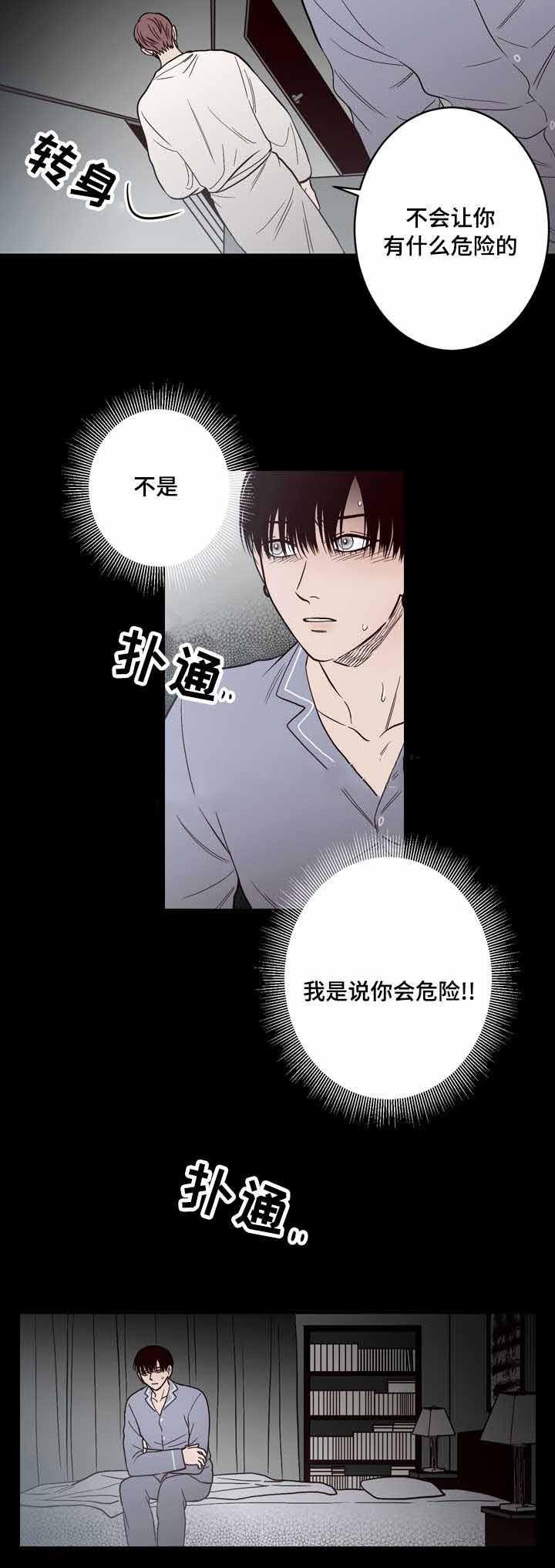 惹上首席总裁漫画全集免费韩漫全集-11_11话无删减无遮挡章节图片 
