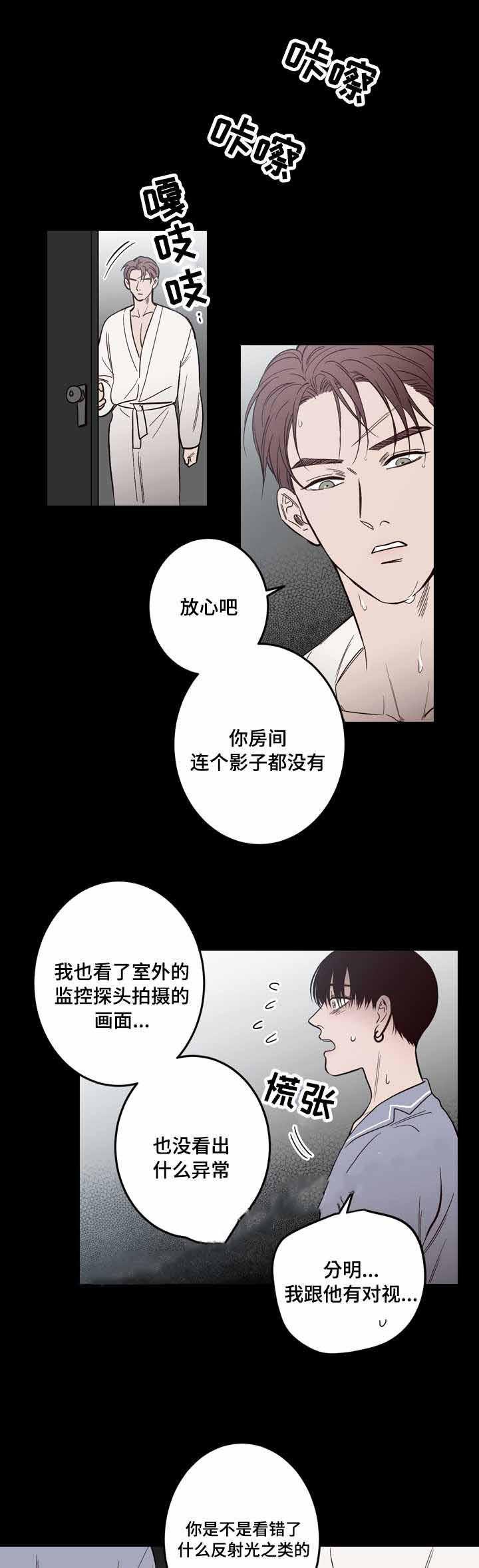 惹上首席总裁漫画全集免费韩漫全集-11_11话无删减无遮挡章节图片 