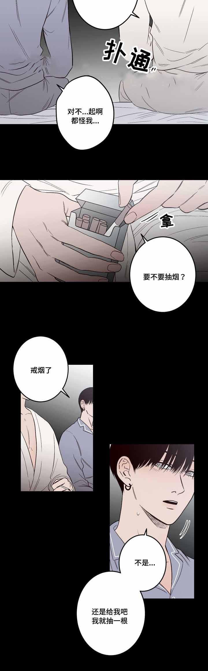 惹上首席总裁漫画全集免费韩漫全集-11_11话无删减无遮挡章节图片 