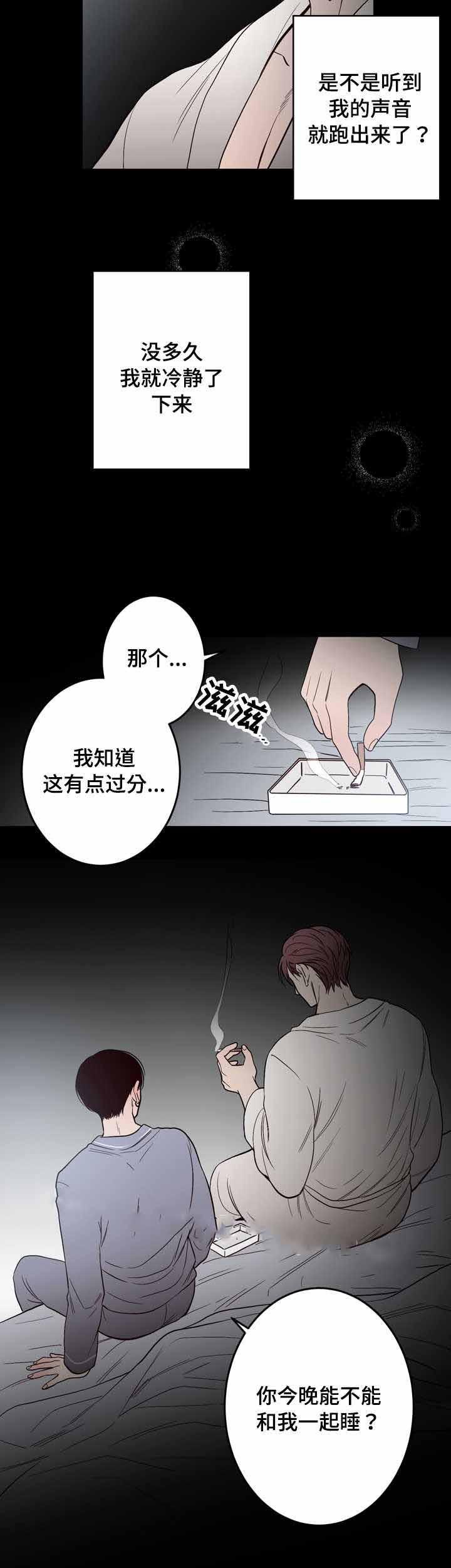 惹上首席总裁漫画全集免费韩漫全集-11_11话无删减无遮挡章节图片 