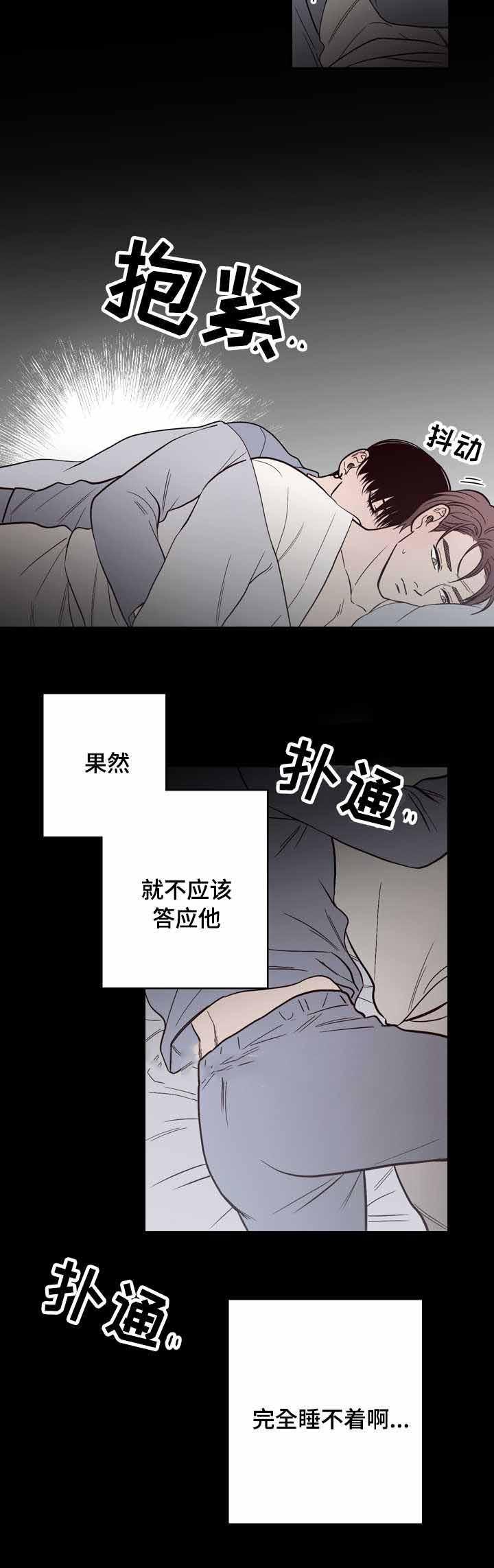惹上首席总裁漫画全集免费韩漫全集-11_11话无删减无遮挡章节图片 